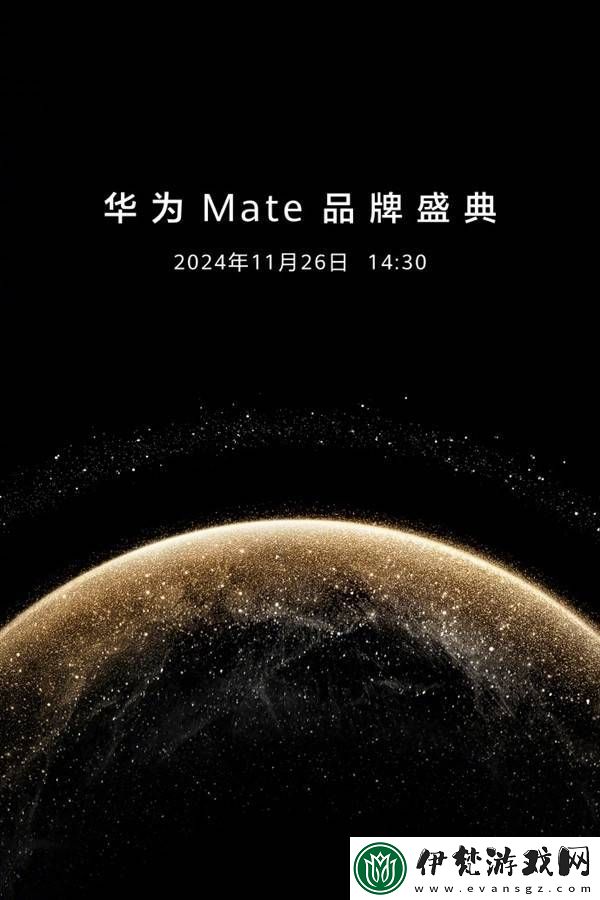 華為Mate