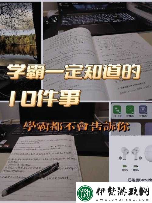 學(xué)渣學(xué)霸齊背單詞