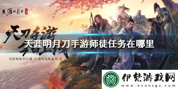 天涯明月刀手游醍醐之悟使用技巧大揭秘