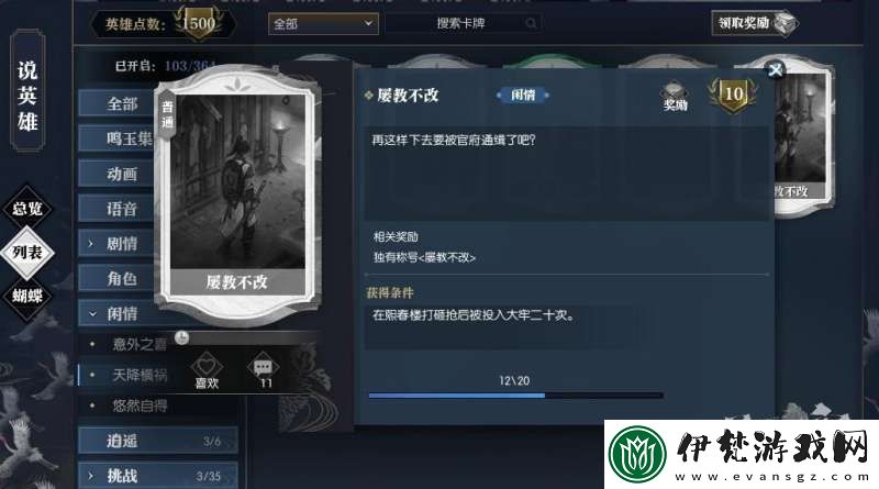 逆水寒粗鐵礦獲取攻略