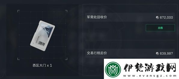 三角洲行動