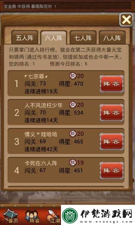凈化大掌門11級在哪卡指點攻略