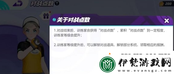寶可夢大集結(jié)對戰(zhàn)點(diǎn)數(shù)怎么增加寶可夢大集結(jié)對戰(zhàn)點(diǎn)數(shù)快速提升方法
