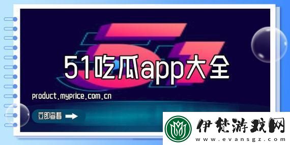 51cg吃瓜