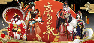 陰陽師手游app網(wǎng)易和風(fēng)匠心巨制陰陽師手機(jī)游戲下載