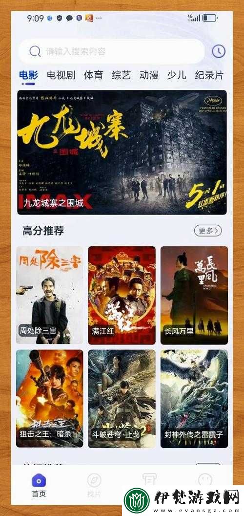 扣扣影視資源全免付費暢享無門檻