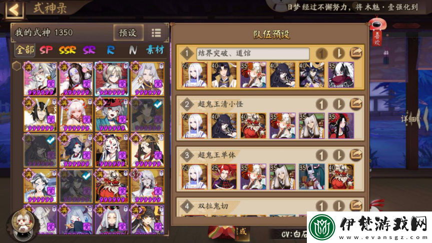 陰陽師SP麓銘大岳丸最佳搭檔推薦