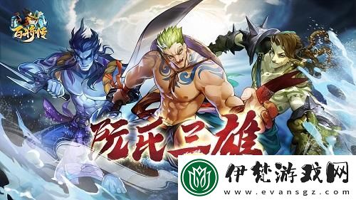 小浣熊百將傳排行榜一覽