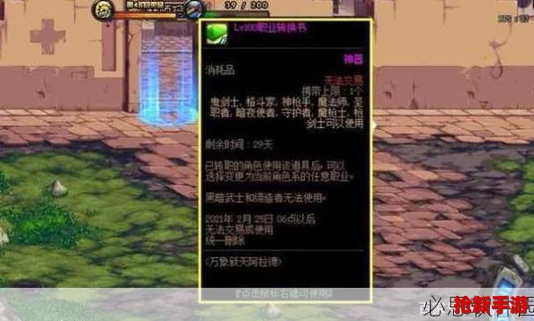地下城與勇士中