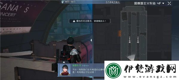 黎明覺醒生機國王火車站怎么打