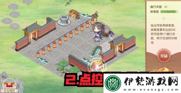 食物語拳腳切磋第二關(guān)通關(guān)攻略大全