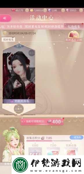 閃耀暖暖憶海心階第十一賽季盛大啟幕