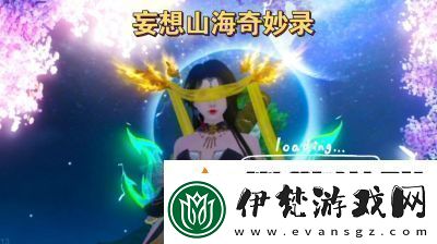 妄想山海世外洞天如何開啟世外洞天的開啟方法是什么