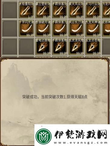 俠客回憶錄突破方向選擇推薦