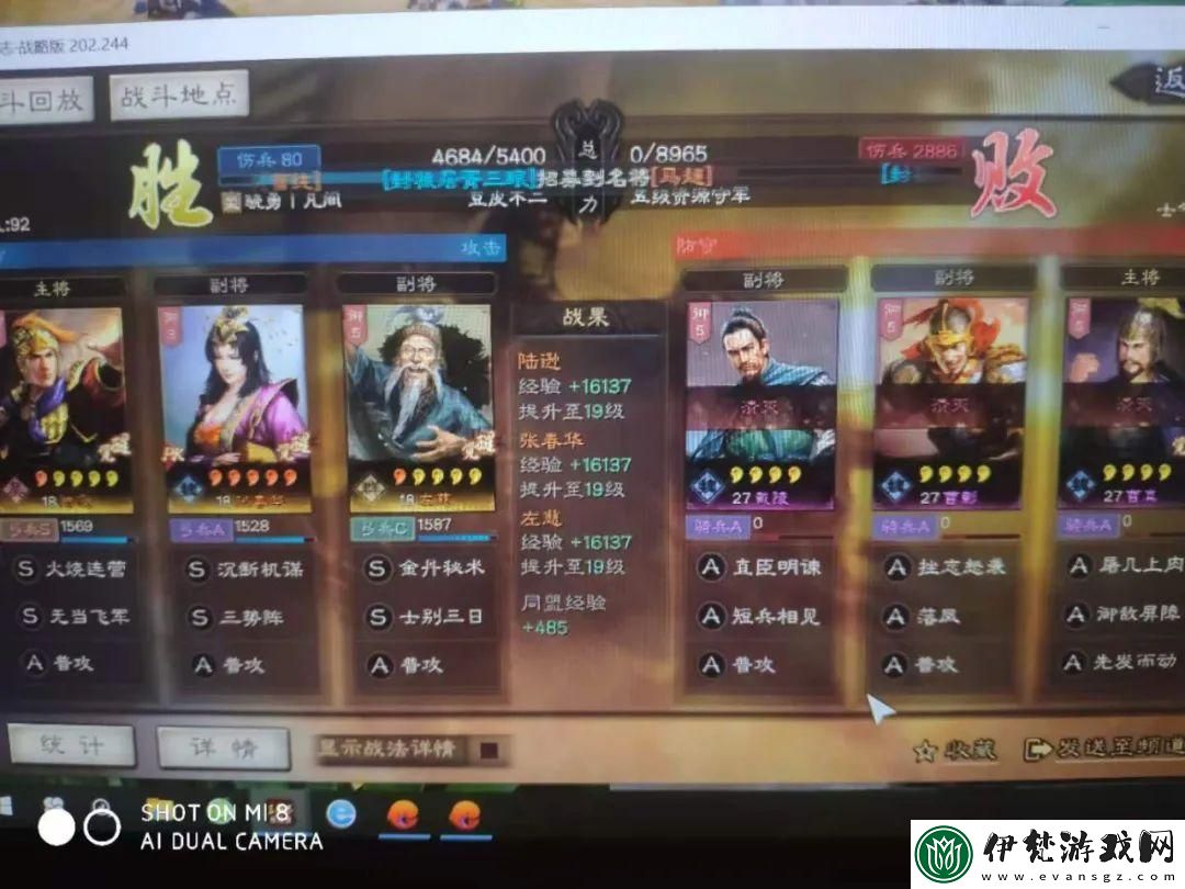 三國志戰略版S6最強開荒陣容搭配