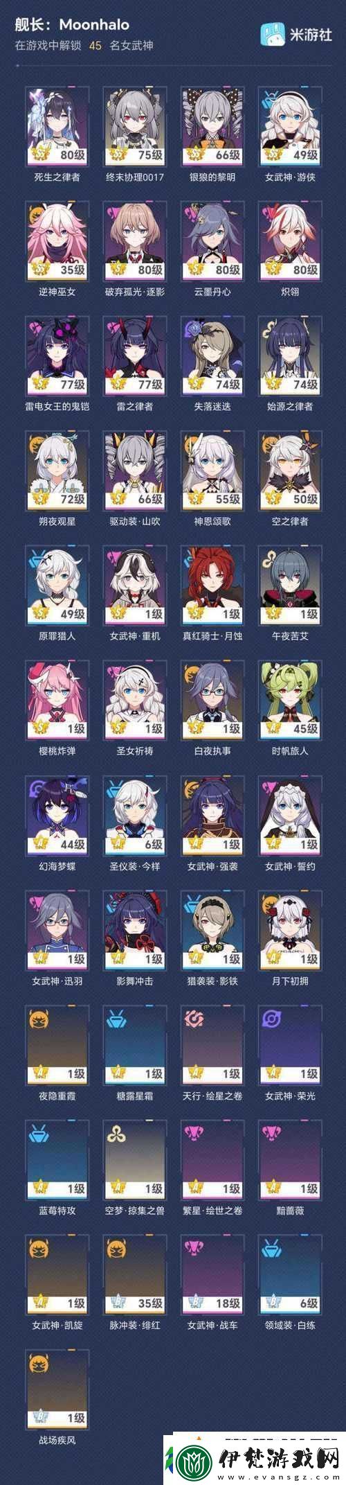 崩壞