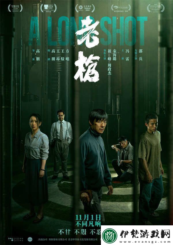 犯罪電影老槍今日上映