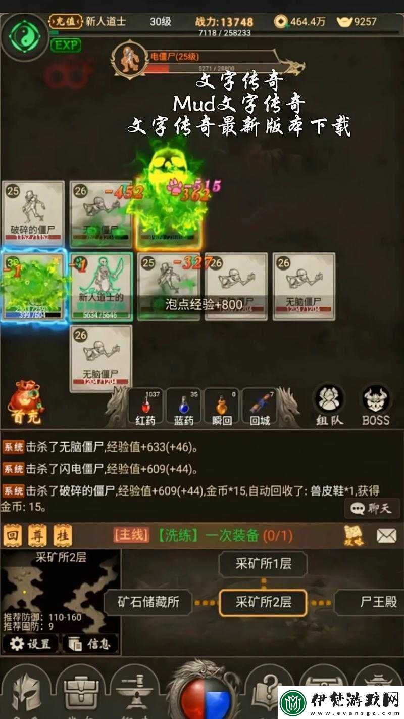 仙武江湖