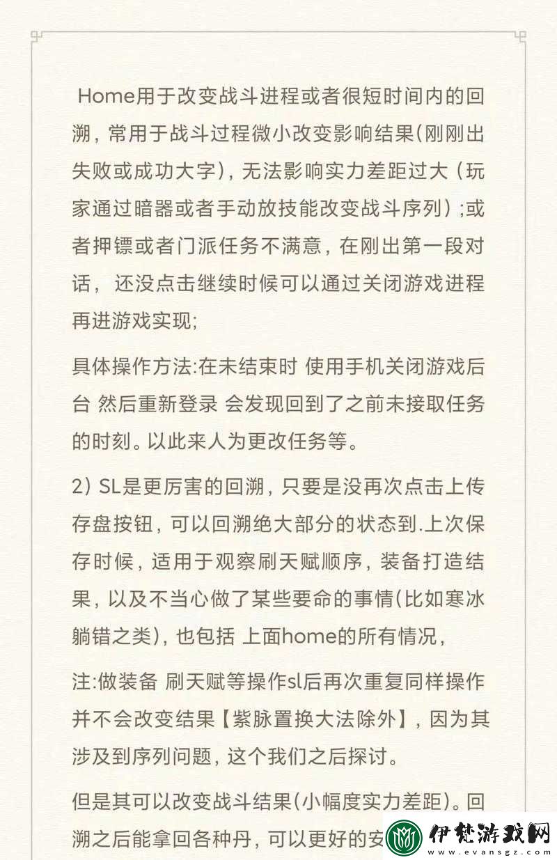 煙雨江湖戰斗序列重塑