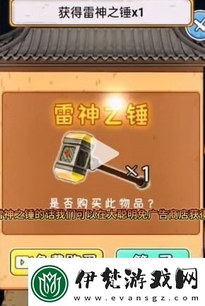 虛構世界雷神之錘怎么獲得