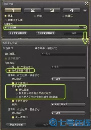 ff14搶房鼠標宏設置