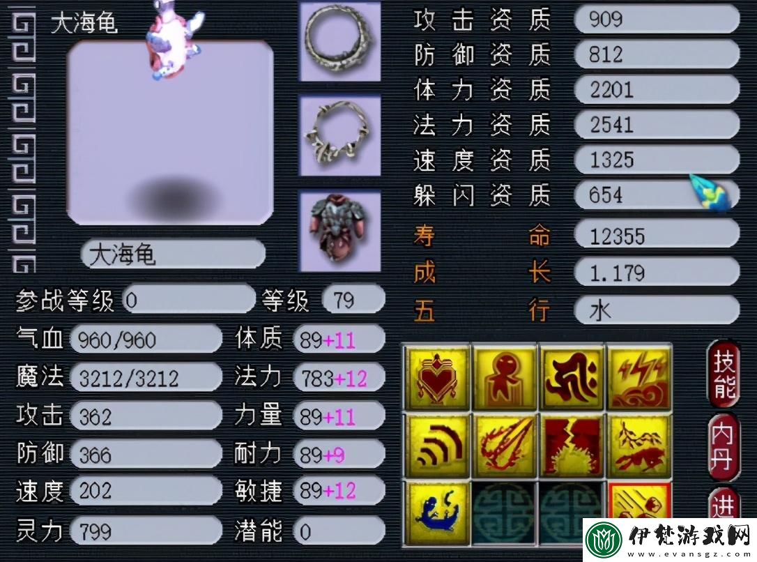 夢幻西游手游海龜加點方案分享