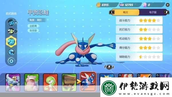 寶可夢大集結