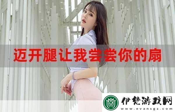 邁開腿讓嘗嘗你的森林軟件