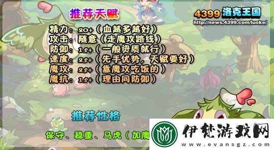 洛克王國栽培等級提升攻略