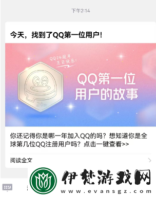 qq全球注冊排名查詢2023
