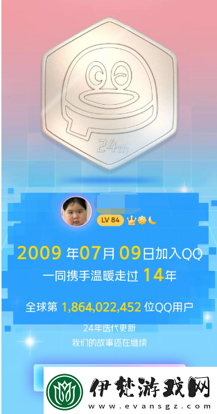 qq全球注冊排名查詢2023