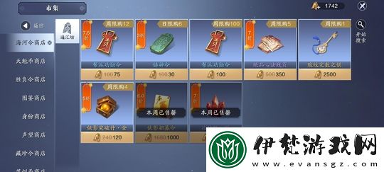 天刀手游伙伴裝備熔鑄攻略