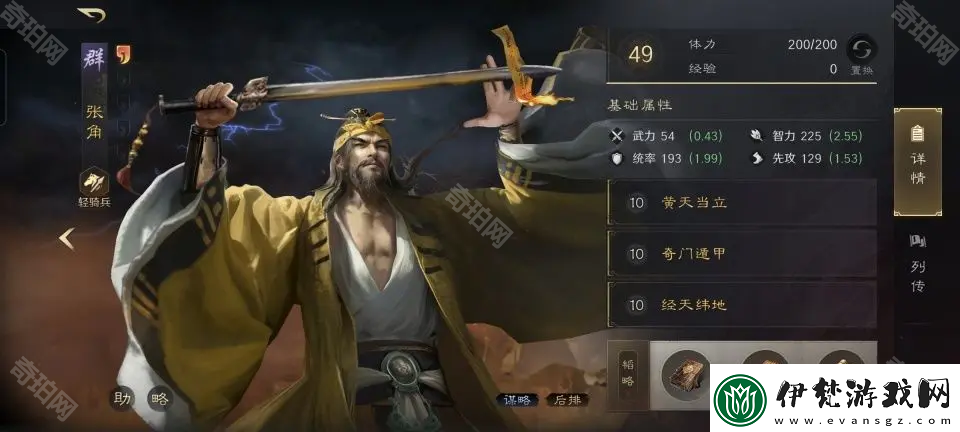 三國謀定天下S4左慈于吉張角陣容怎么玩