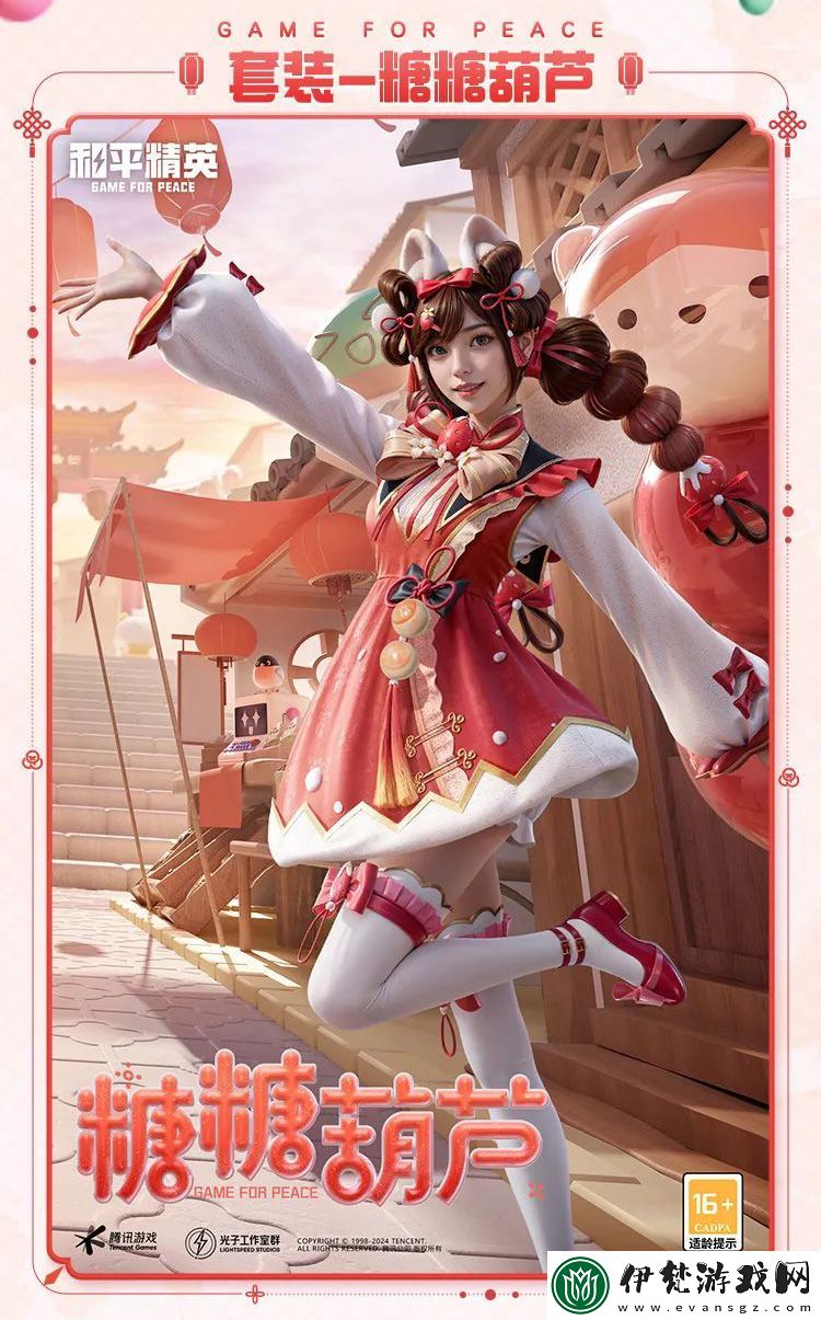 和平精英SS30賽季手冊皮膚是什么