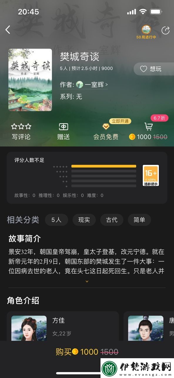 百變大偵探樊城奇譚兇手是誰百變大偵探樊城奇譚劇本真相解析