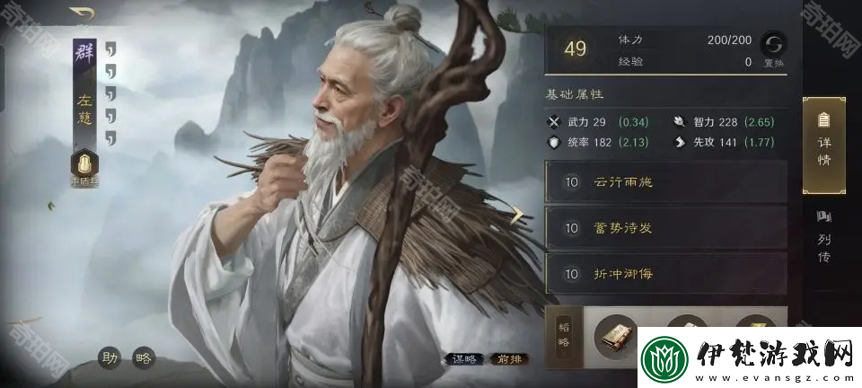 三國謀定天下S4左慈于吉張角陣容怎么玩