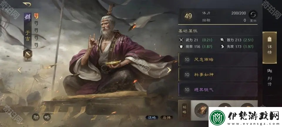 三國謀定天下S4左慈于吉張角陣容怎么玩