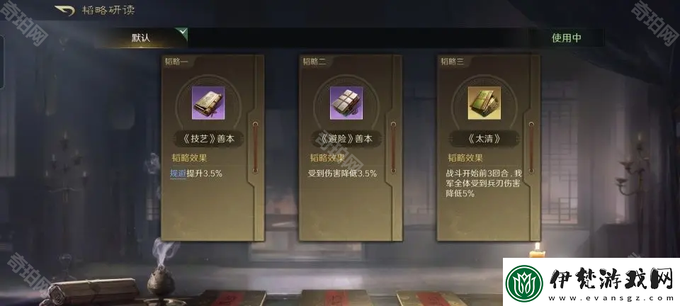 三國謀定天下S4左慈于吉張角陣容怎么玩