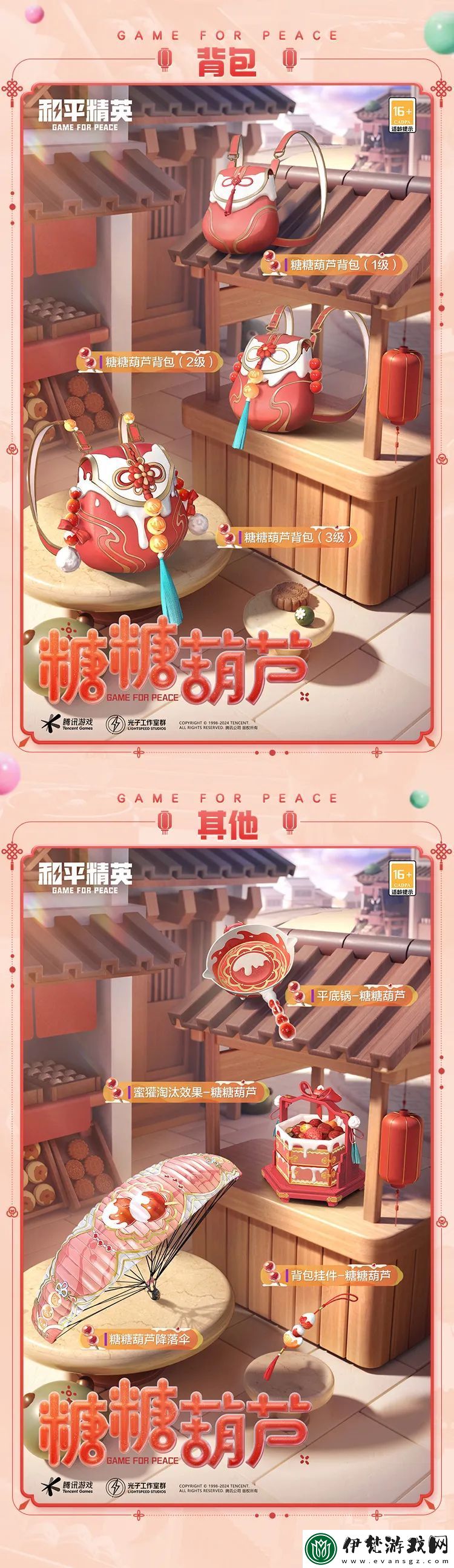 和平精英SS30賽季手冊皮膚是什么