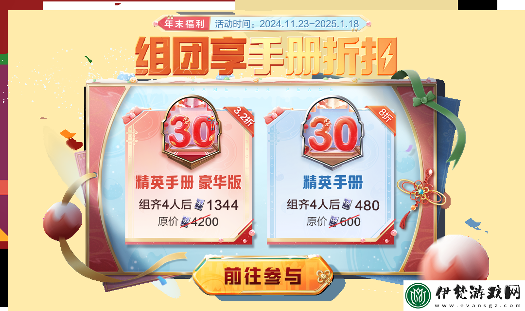和平精英SS30賽季手冊皮膚是什么