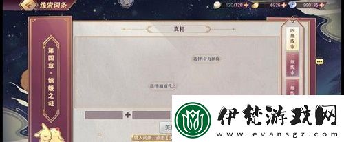 三國志幻想大陸皎皎月中仙第四章攻略