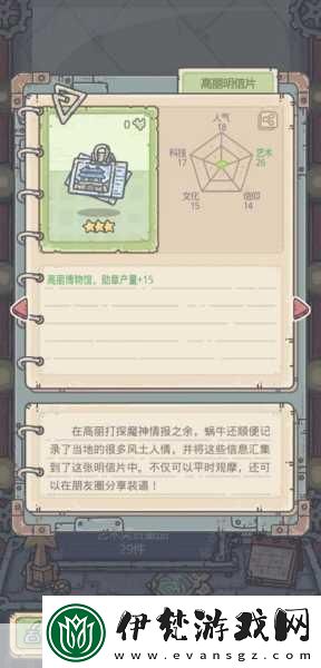 最強蝸牛托卡馬克裝置全攻略