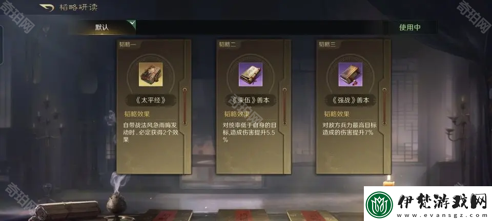 三國謀定天下S4左慈于吉張角陣容怎么玩