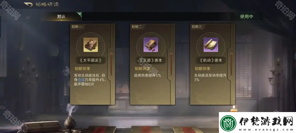 三國謀定天下S4左慈于吉張角陣容怎么玩
