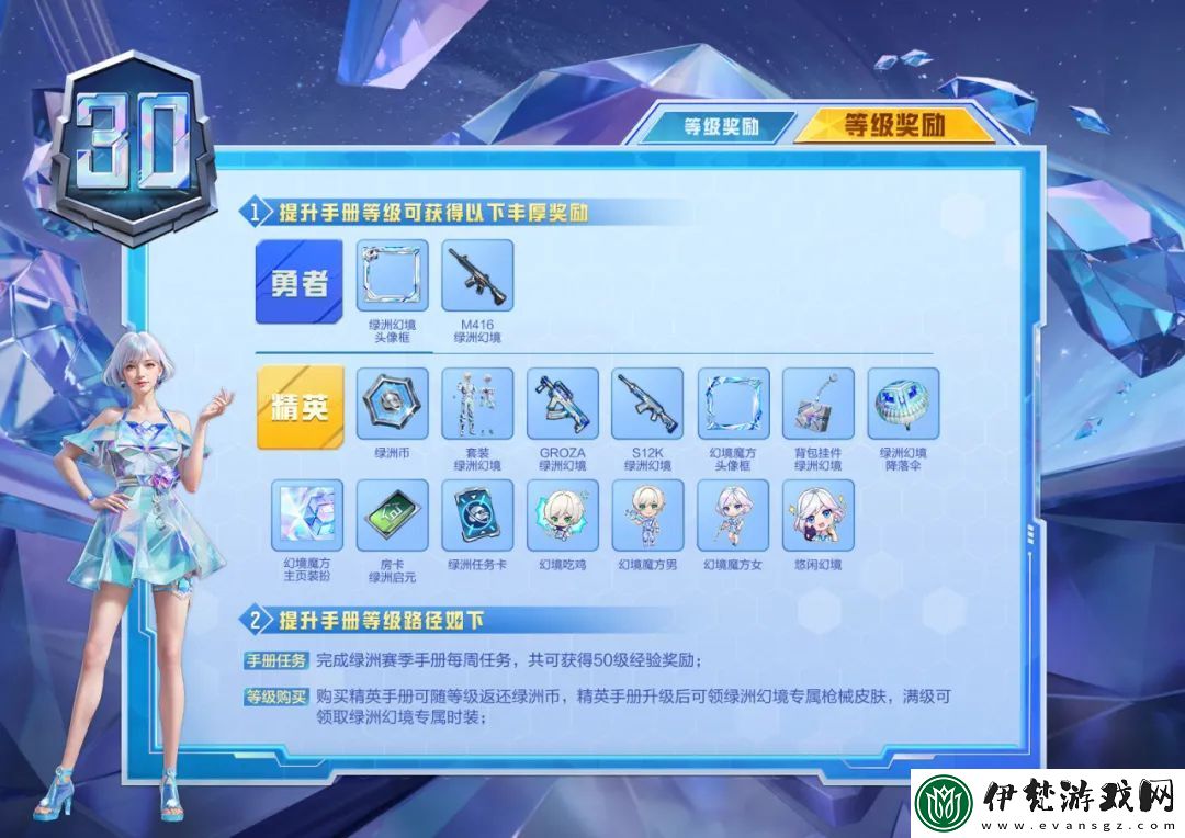 和平精英SS30賽季手冊皮膚是什么