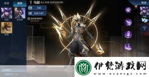 王者榮耀馬超神威皮膚震撼登場時間揭秘