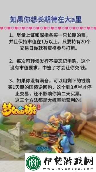 夢幻西游手游