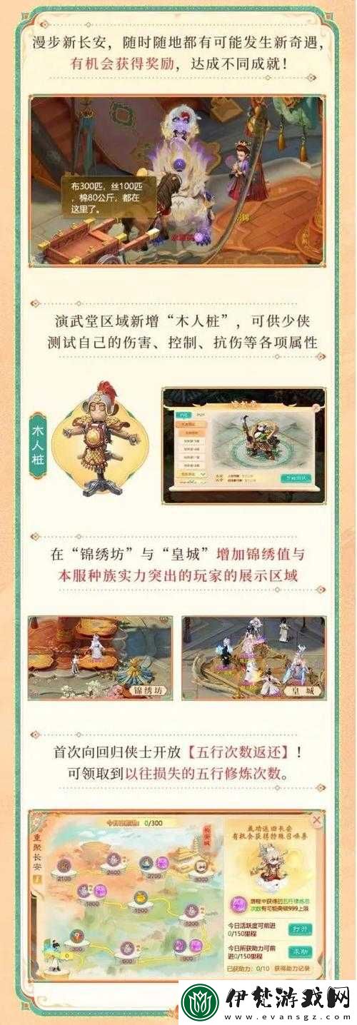 大話西游手游