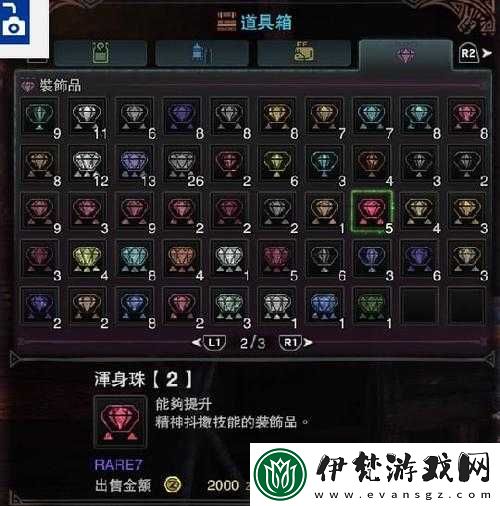 怪物獵人世界