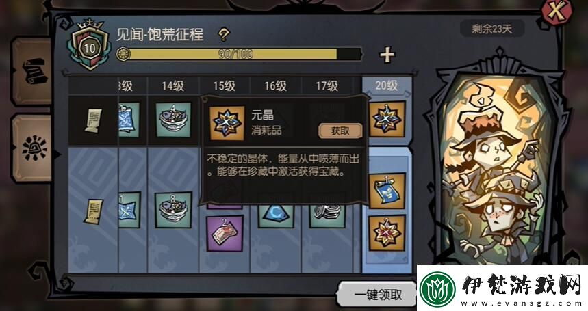 饑荒新家園和原版的區別是什么